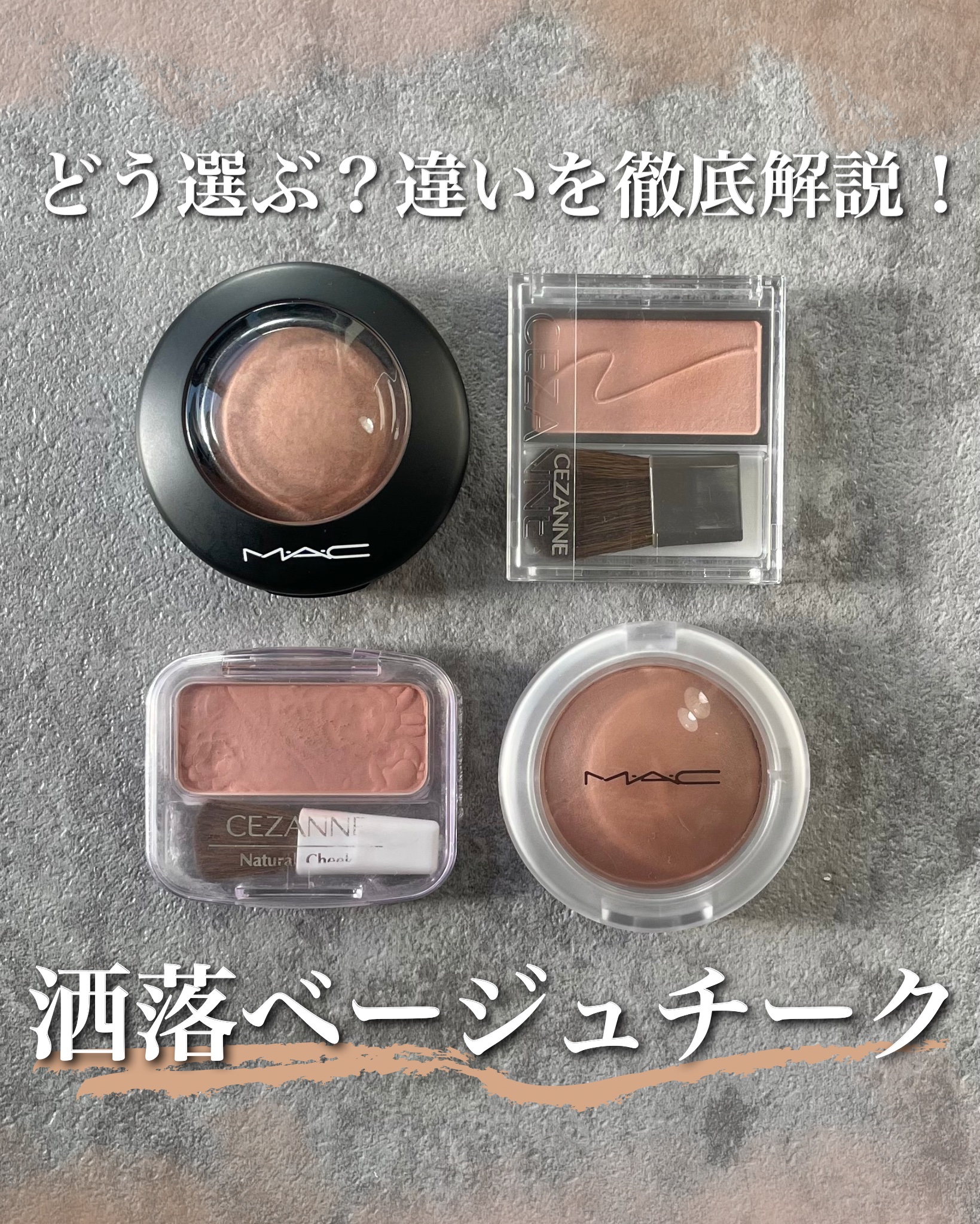 グロープレイ クッショニー ブラッシュ/M・A・C/ジェル・クリームチークを使ったクチコミ（1枚目）