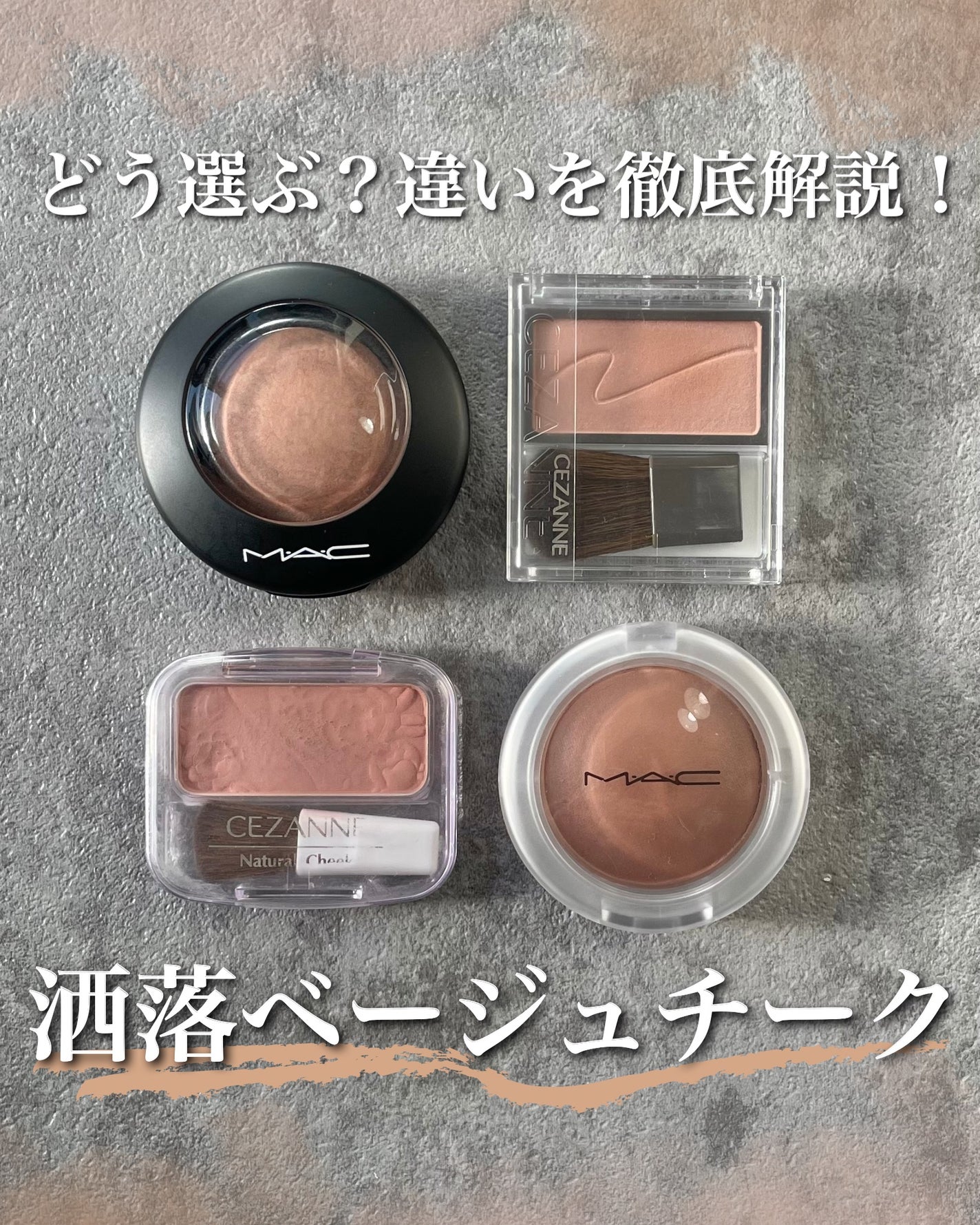 M·A·C ミネラライズ ブラッシュ/M・A・C/パウダーチークを使ったクチコミ(1枚目)