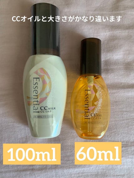 CCミルク/エッセンシャル/ヘアミルクを使ったクチコミ(2枚目)