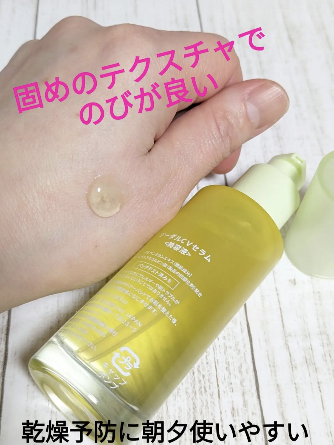 グリーンタンジェリン ビタC ダークスポットケアセラム 40ml+10mlミニセラム付セット/goodal/美容液を使ったクチコミ（3枚目）