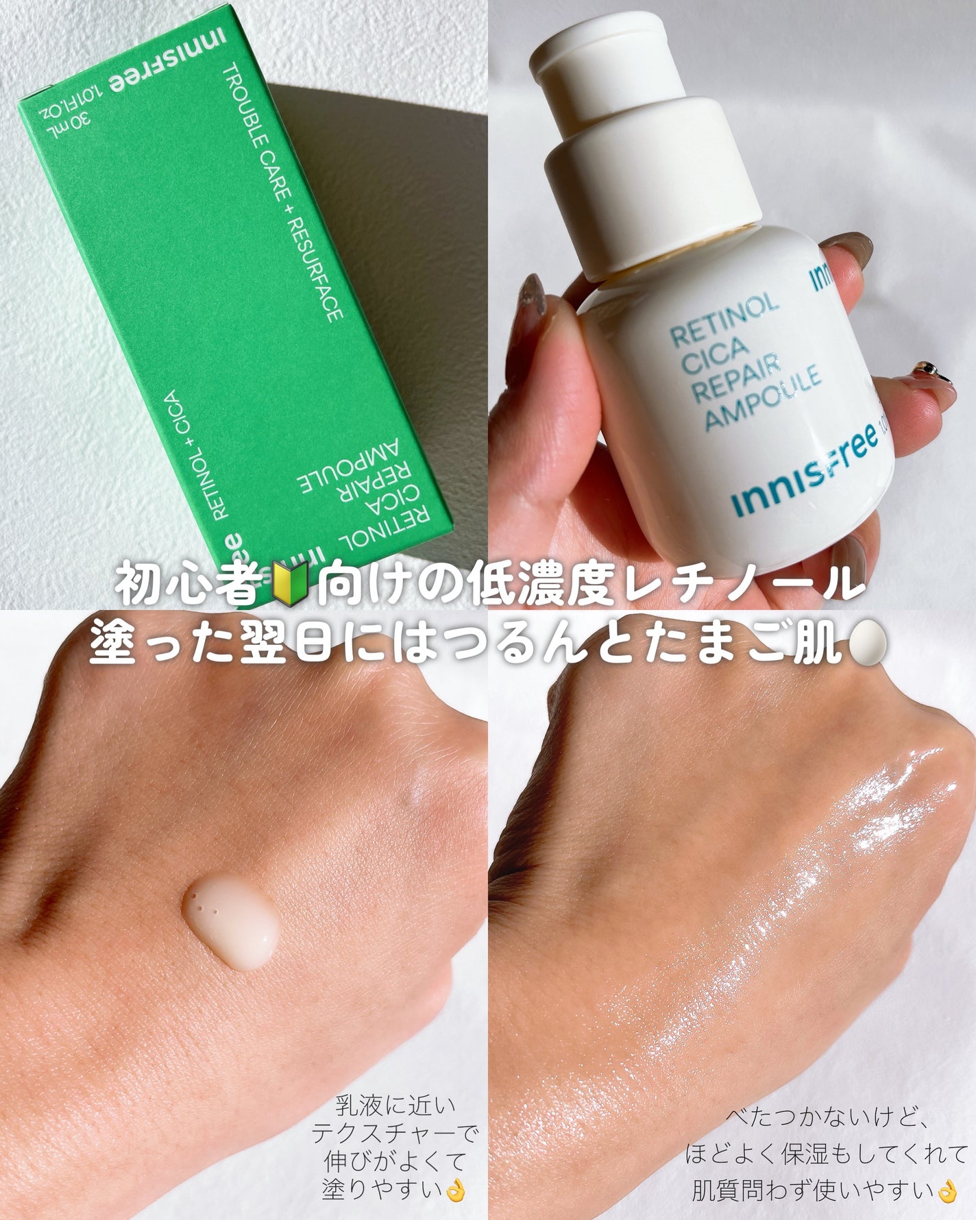 レチノール シカ リペア セラム/innisfree/美容液を使ったクチコミ(2枚目)