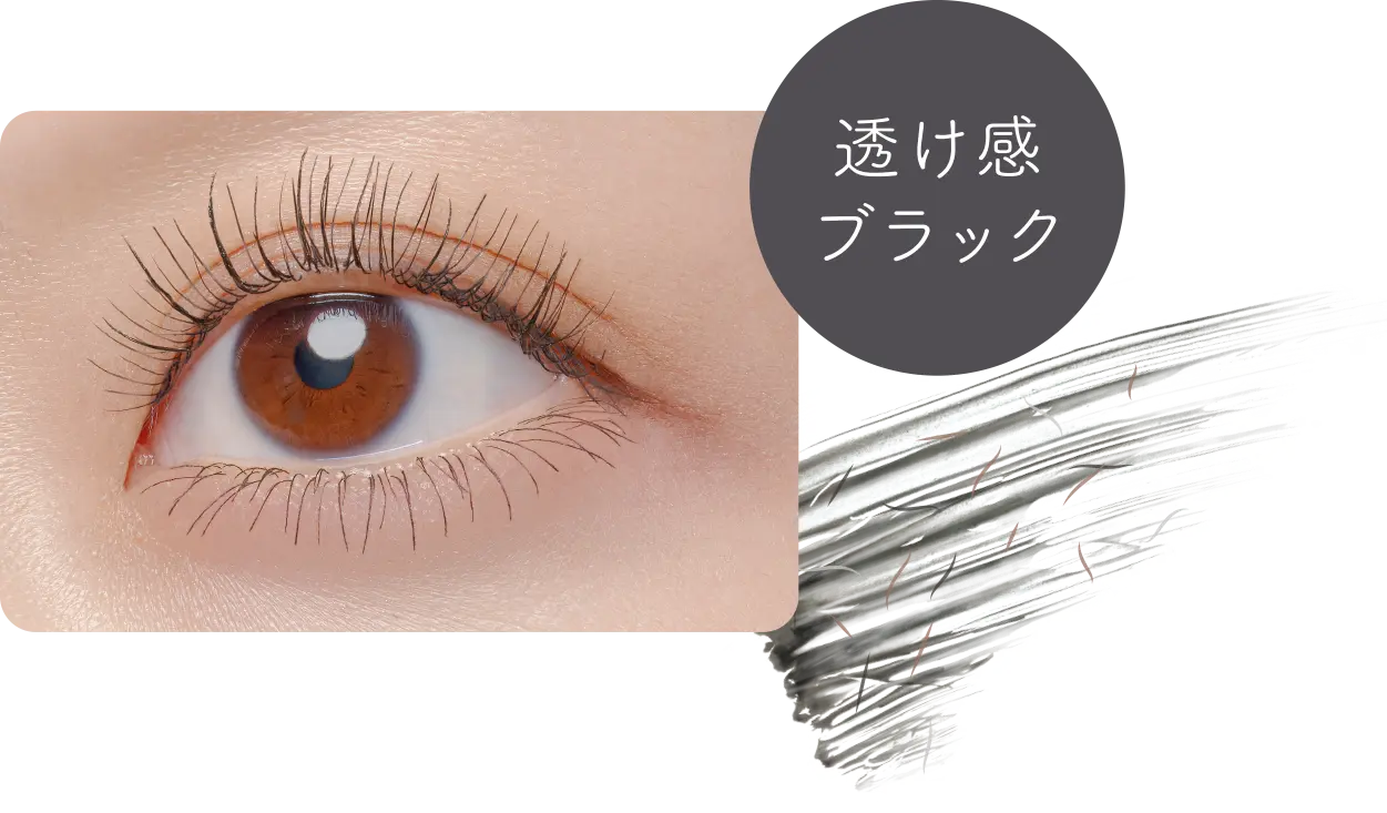 『ピメル #うそつきライン』から、自然にぷっくり涙袋が作れる「#うそつき涙袋」&自まつげが伸びたような「#うそつきマスカラ ミニ」が新登場!の画像