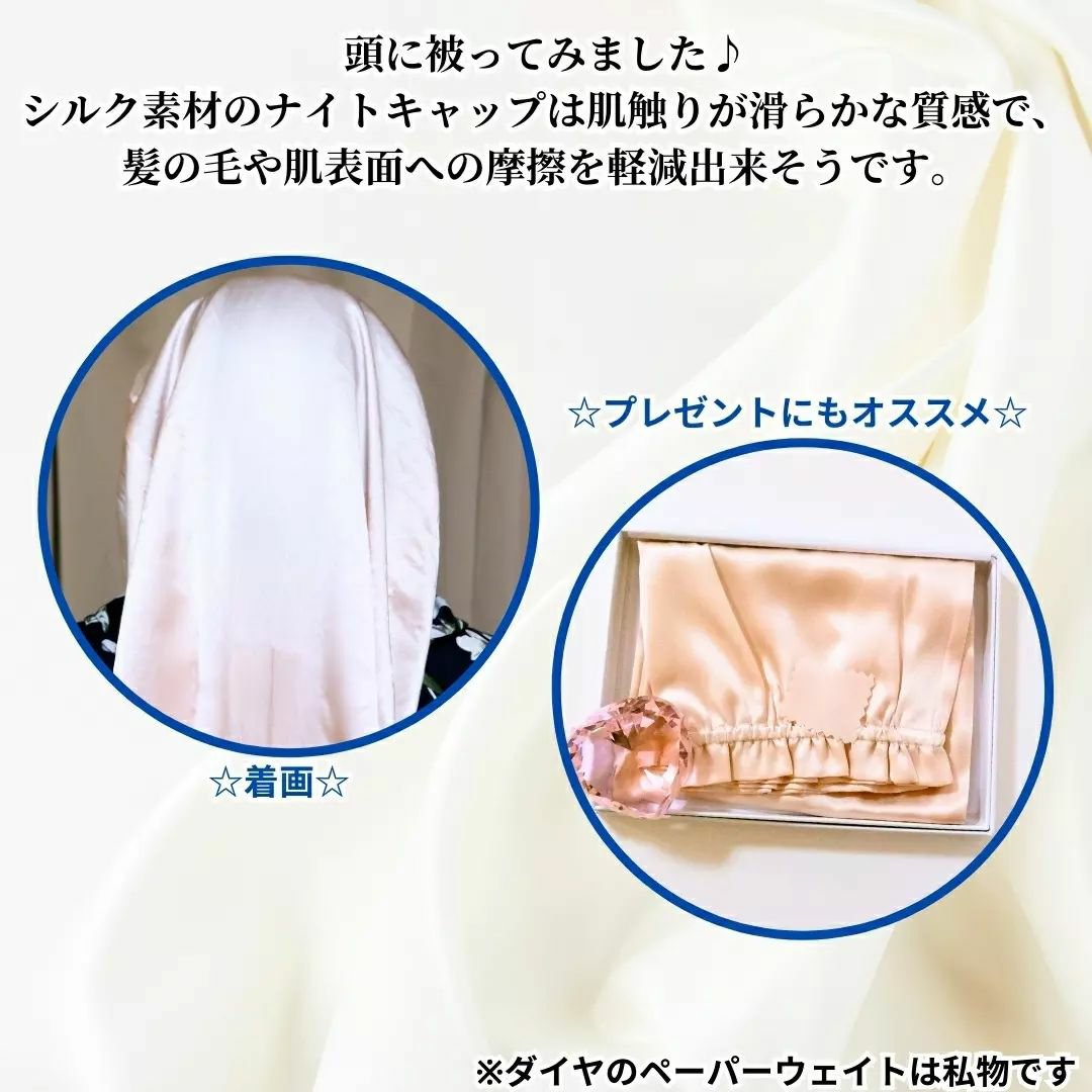 シルク ヘアキャップ ロングヘア用/SEAWIND/ヘアケアグッズを使ったクチコミ（3枚目）