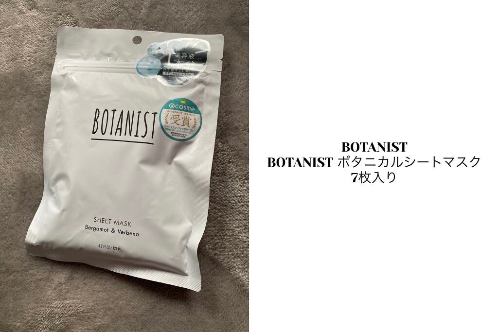 BOTANIST ボタニカルシートマスク/ 7枚入り/BOTANIST/シートマスク・パックを使ったクチコミ(1枚目)
