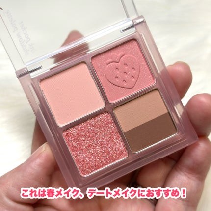 ペリペラ インク ポケット シャドウ パレット/PERIPERA/アイシャドウパレットを使ったクチコミ(6枚目)