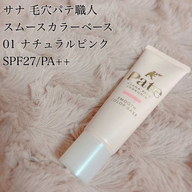 ミネラル メイクアップベース N/innisfree/化粧下地を使ったクチコミ（3枚目）