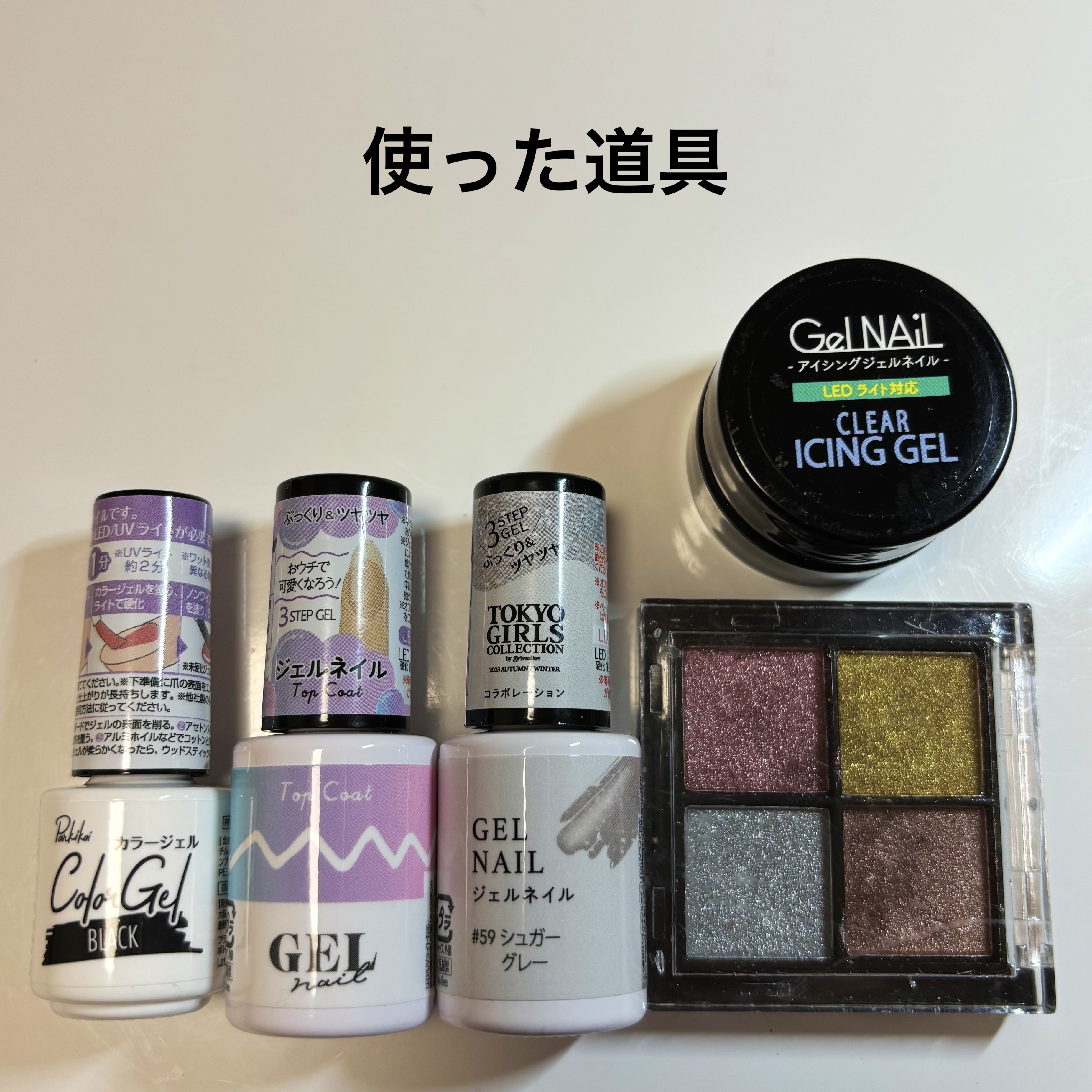 ジェルネイルDA 59 シュガーグレー/IDATE/ジェルネイルを使ったクチコミ（2枚目）