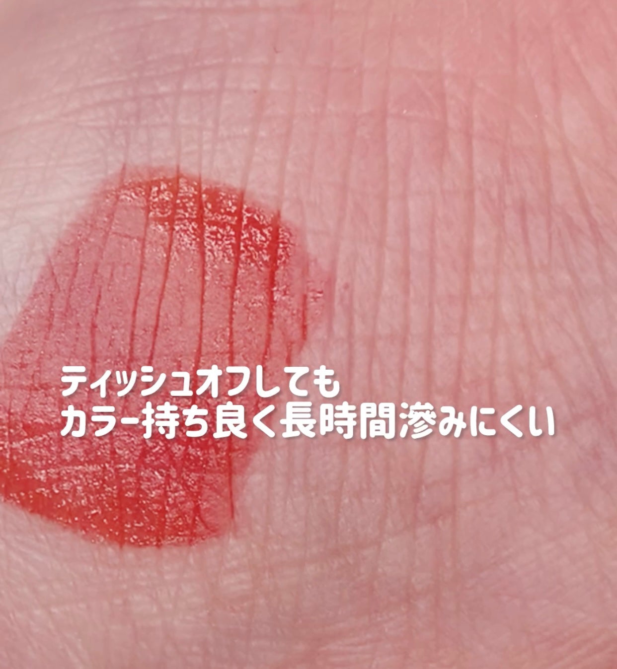 コスノリ ウォーターブラーリーティント/COSNORI/リップティントを使ったクチコミ(6枚目)