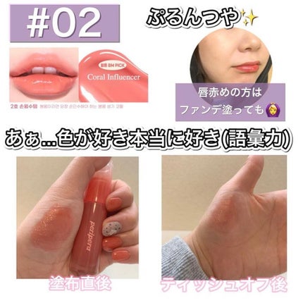 インク ムード ドロップ ティント/PERIPERA/リップグロスを使ったクチコミ(4枚目)