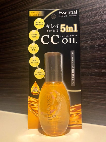 CCオイル/エッセンシャル/ヘアオイルを使ったクチコミ(2枚目)