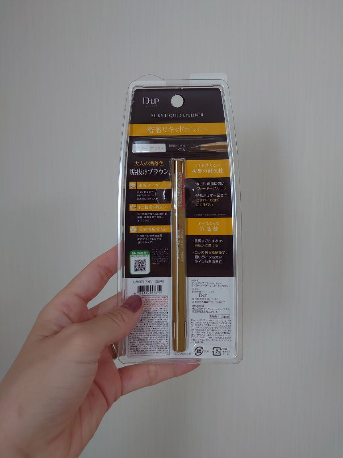 シルキーリキッドアイライナーWP/D-UP/リキッドアイライナーを使ったクチコミ(2枚目)