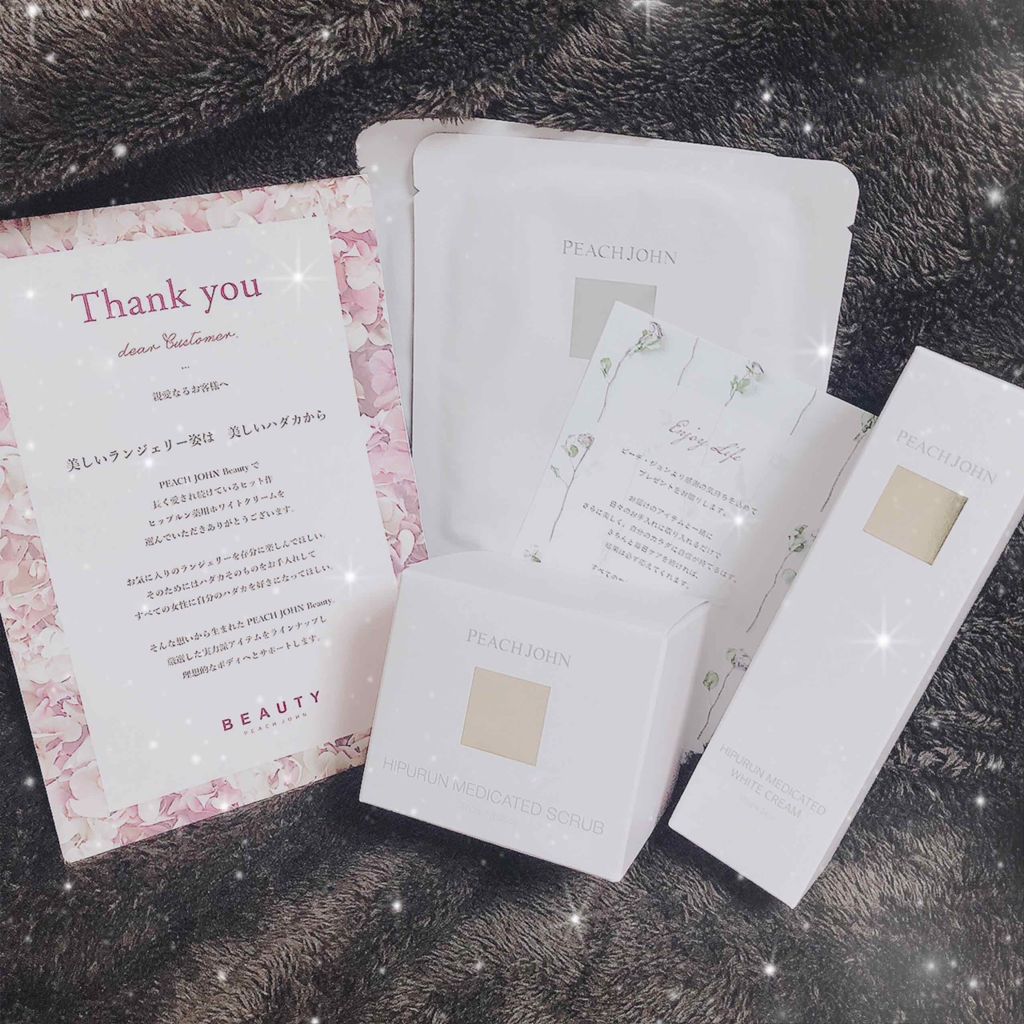 ヒップルン薬用ホワイトクリーム<医薬部外品>/PEACH JOHN/デリケートゾーンケアを使ったクチコミ(1枚目)