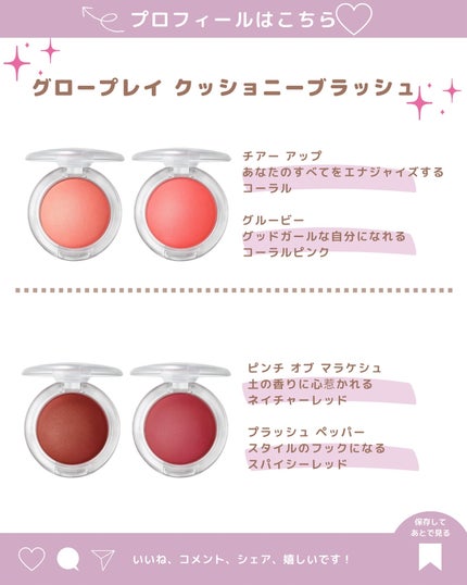 あいか on LIPS 「こんにちはいつもご訪問ありがとうございます🤍M·A·Cの新作&..」(5枚目)