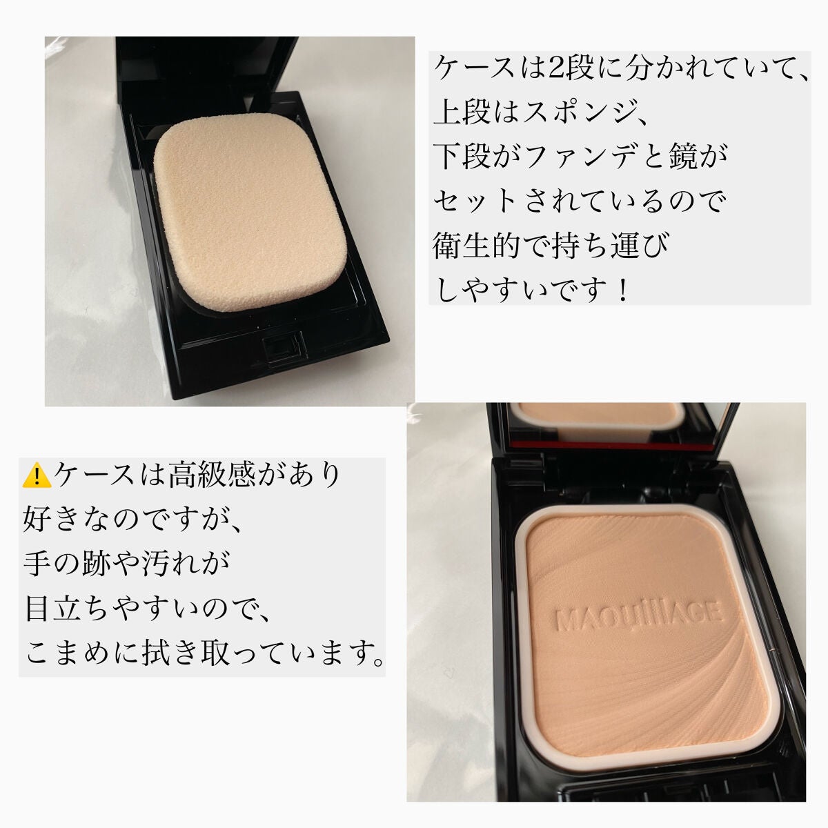 ドラマティックパウダリー EX/マキアージュ/パウダーファンデーションを使ったクチコミ(2枚目)