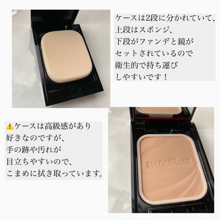 ドラマティックパウダリー EX/マキアージュ/パウダーファンデーションを使ったクチコミ(2枚目)