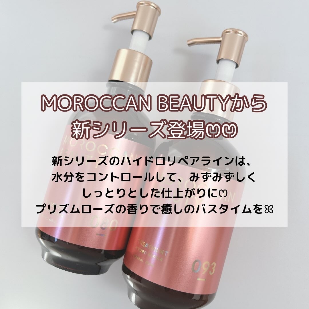 ハイドロリペア シャンプー/ヘアトリートメント/モロッカンビューティ/市販シャンプーを使ったクチコミ(2枚目)