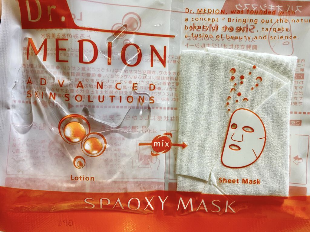 ドクターメディオン スパオキシマスク/ドクターメディオン/シートマスク・パックを使ったクチコミ（2枚目）