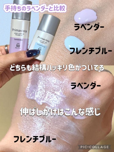 スキンプロテクトベース＜皮脂くずれ防止＞SPF50/プリマヴィスタ/化粧下地を使ったクチコミ（3枚目）