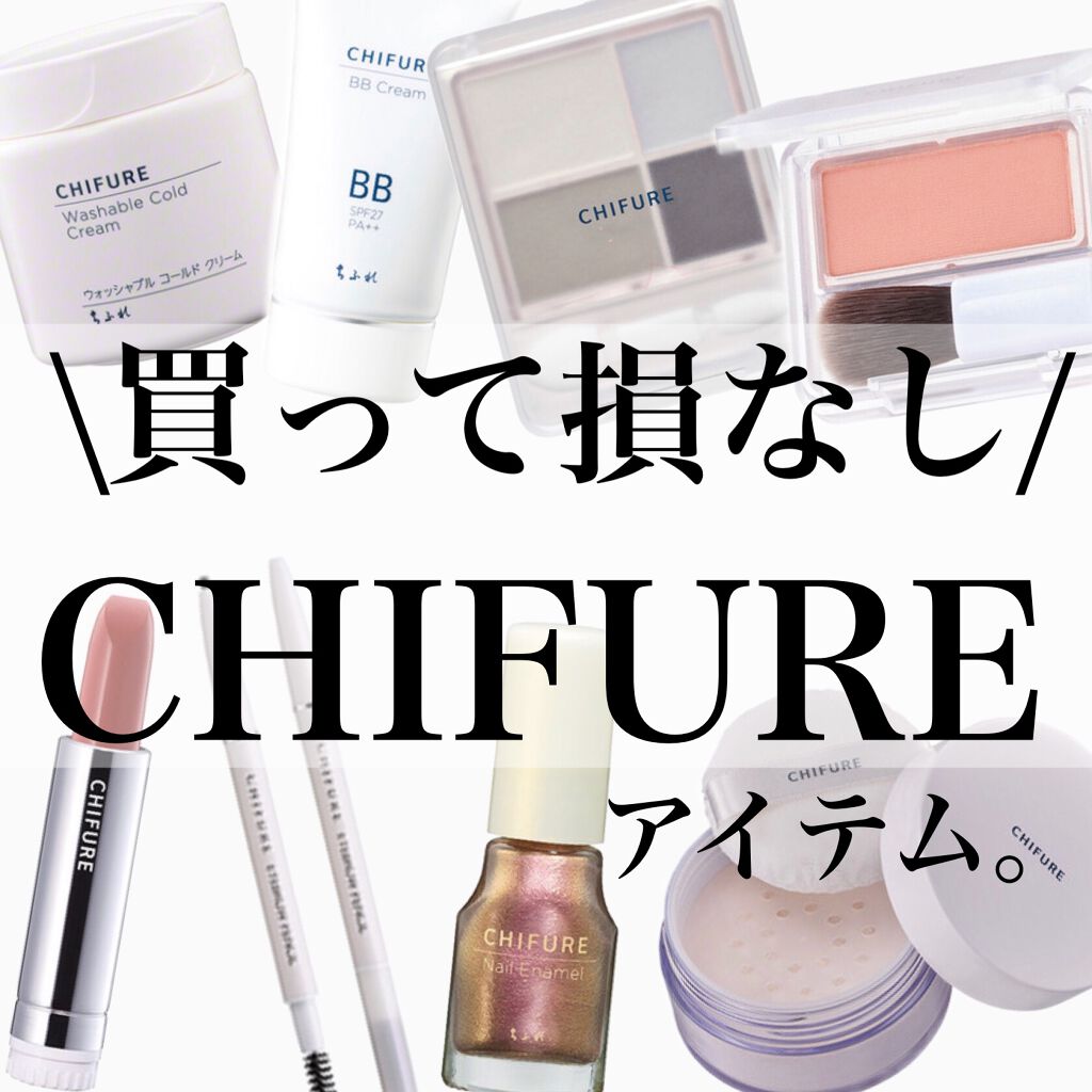 ネイル エナメル/ちふれ/マニキュアを使ったクチコミ(1枚目)