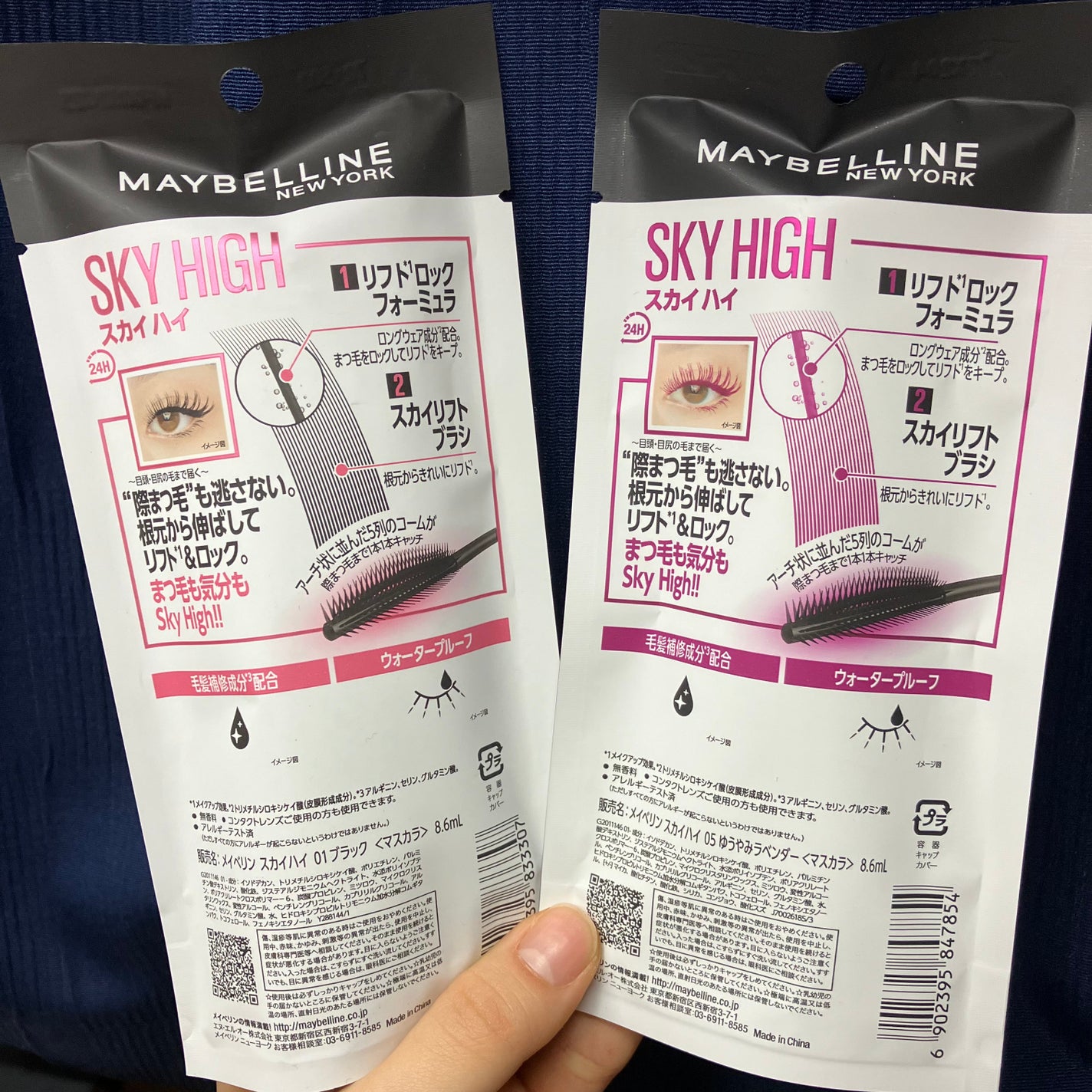 スカイハイ/MAYBELLINE NEW YORK/マスカラを使ったクチコミ(5枚目)