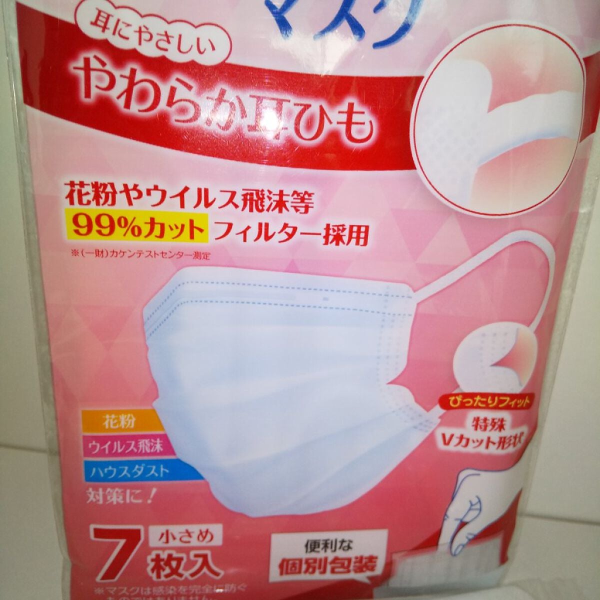 安心・清潔マスク/アイリスオーヤマ/マスクを使ったクチコミ(3枚目)