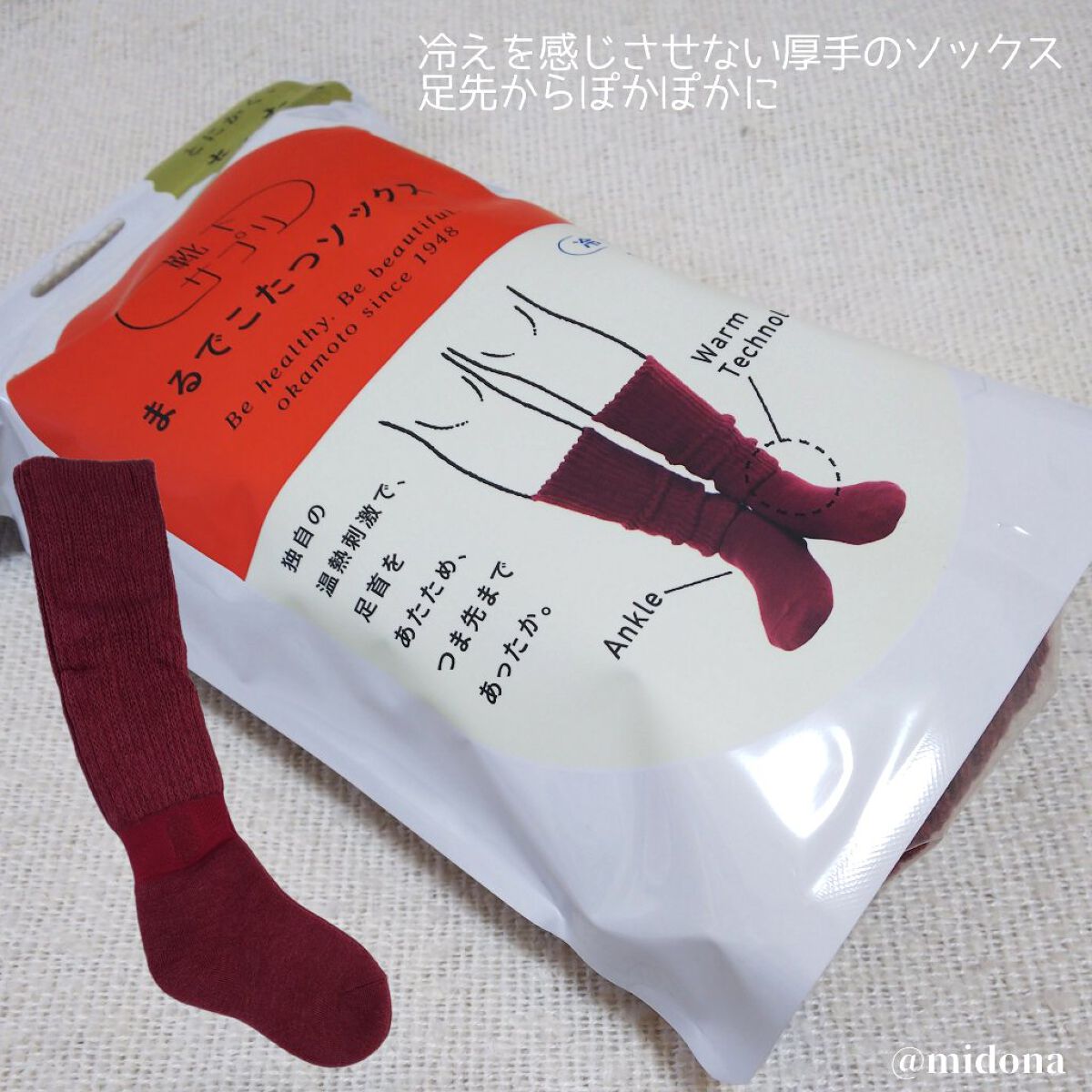 靴下サプリ まるでこたつ レディース ソックス/靴下サプリ/暖かい靴下を使ったクチコミ（2枚目）