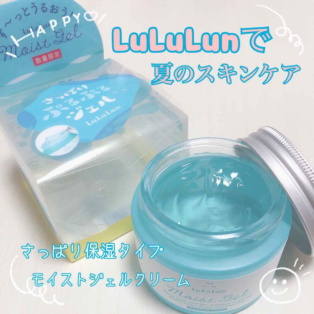 ルルルンモイストジェル/ルルルン/フェイスクリームを使ったクチコミ(1枚目)