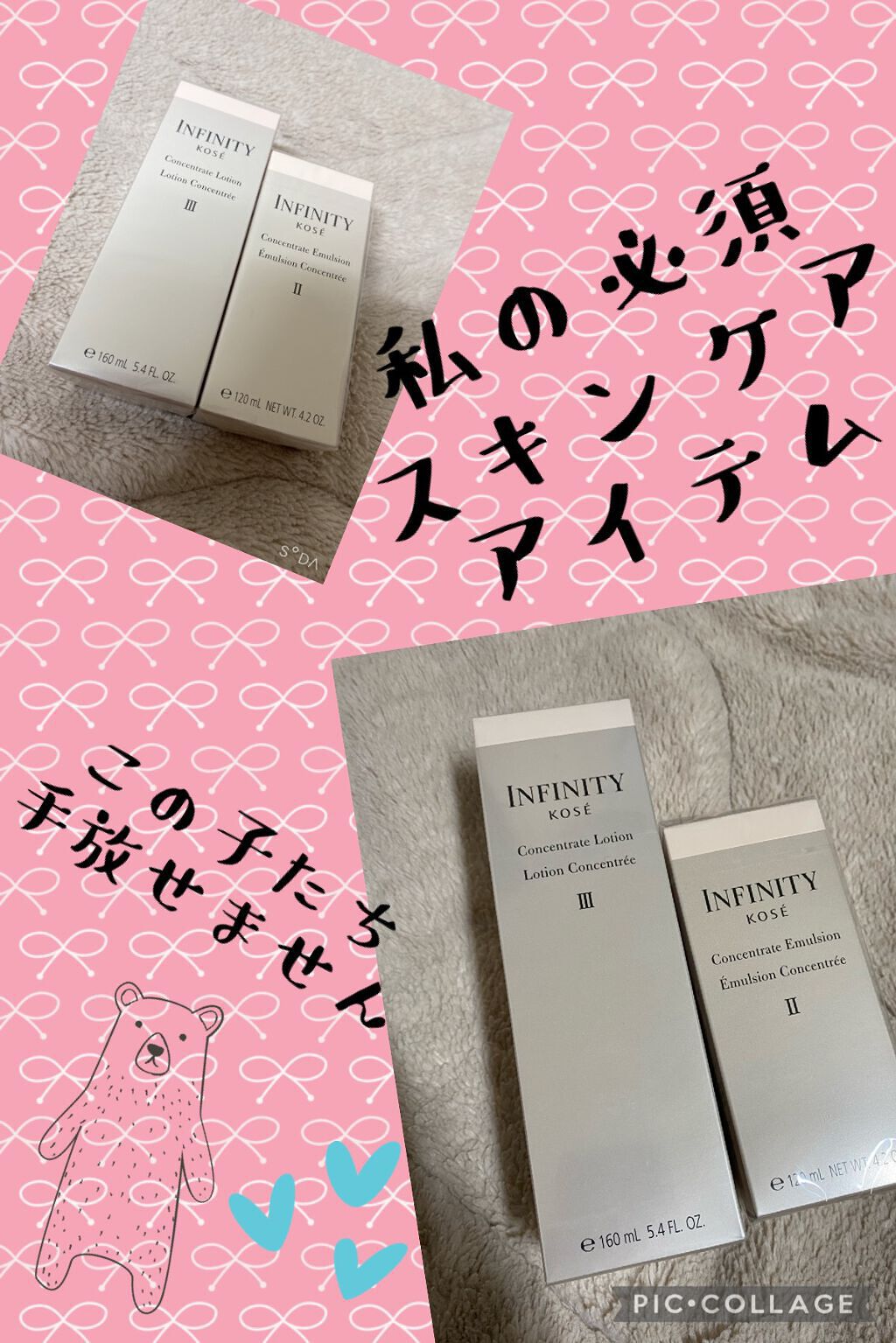 コンセントレート ローション III/インフィニティ/化粧水を使ったクチコミ(1枚目)