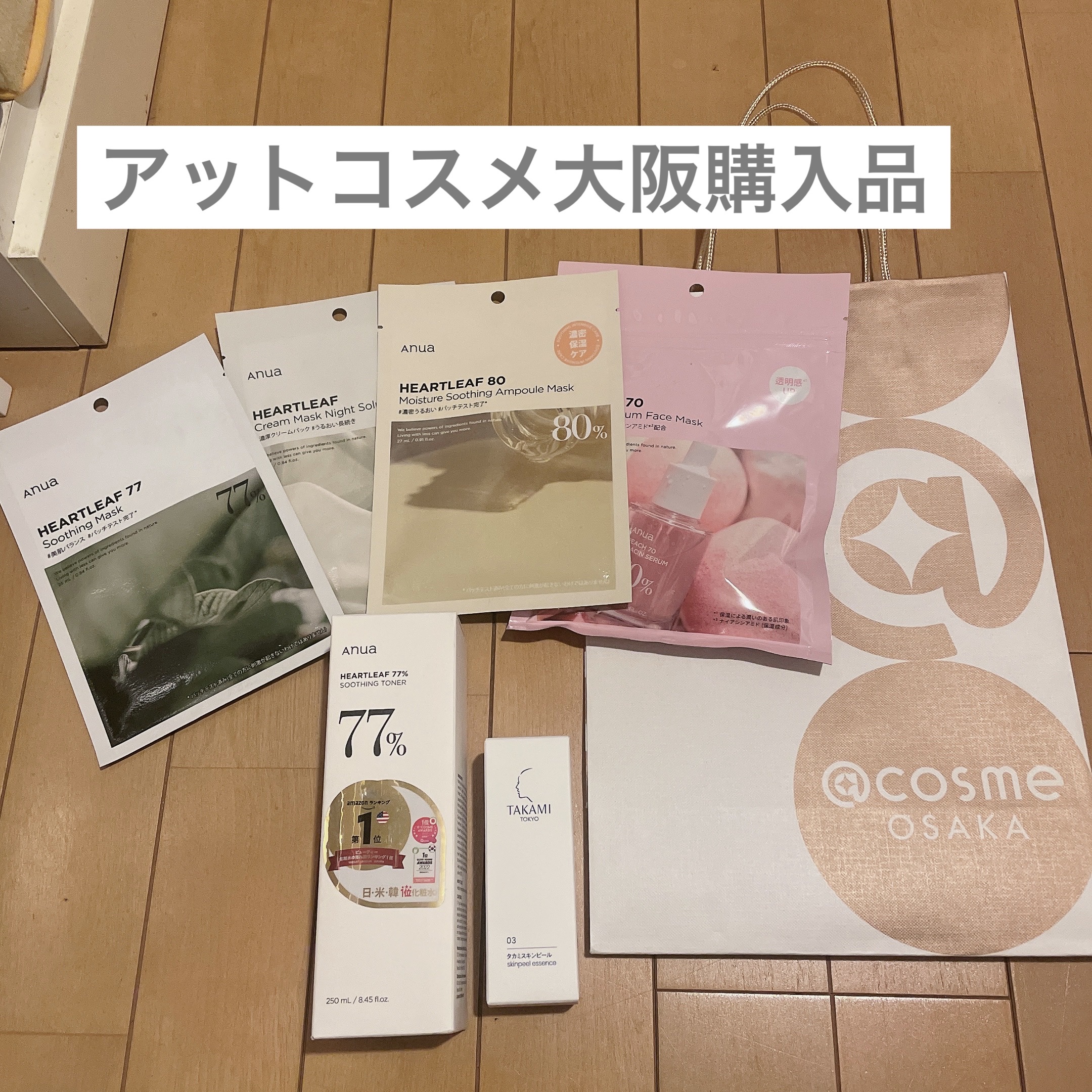 ドクダミ 77 スージングトナー/Anua/化粧水を使ったクチコミ（1枚目）