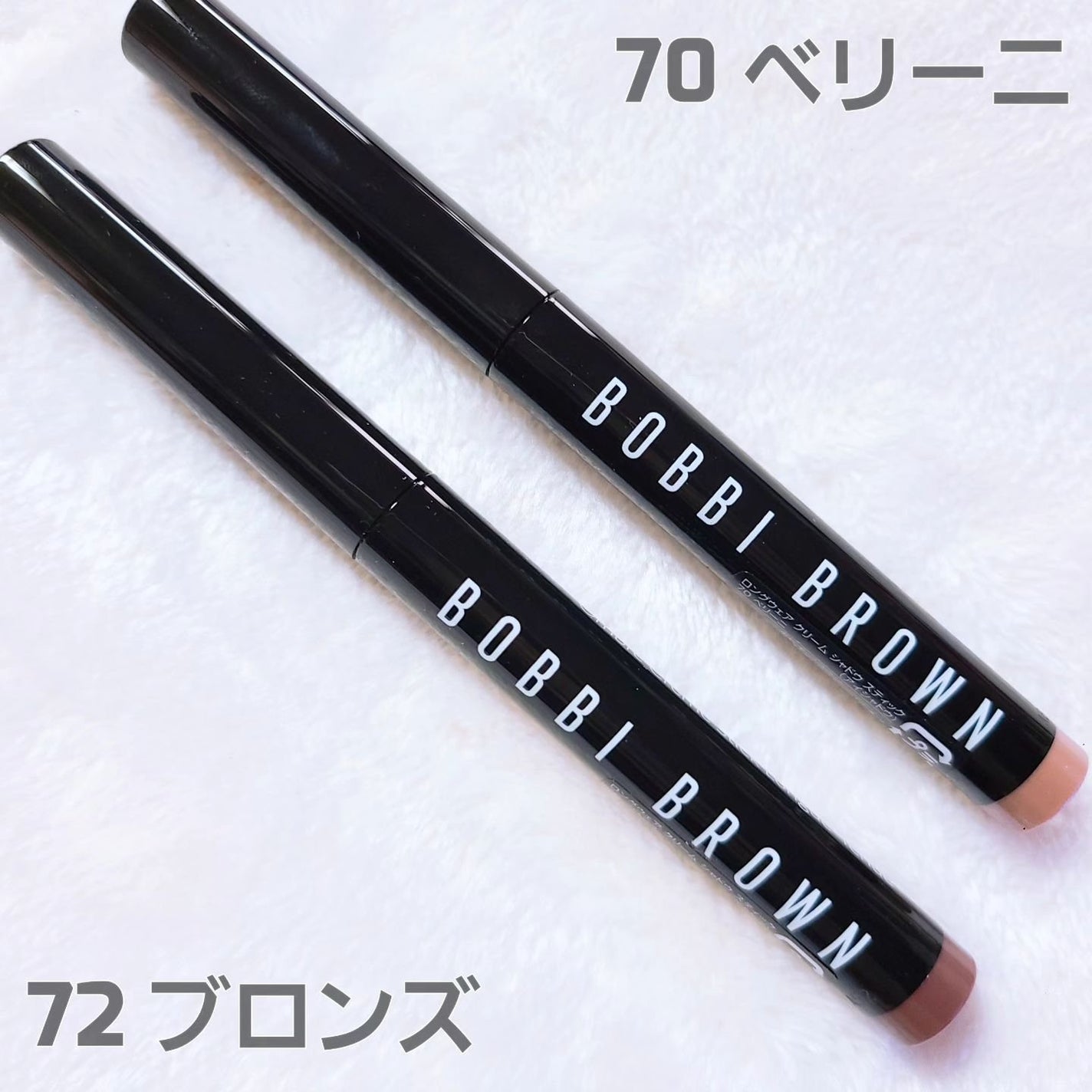 ロングウェア クリーム シャドウ スティック/BOBBI BROWN/スティックアイシャドウを使ったクチコミ(3枚目)