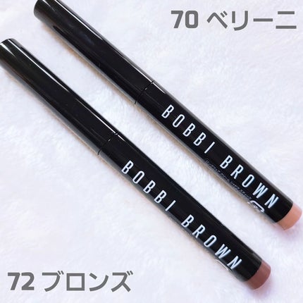 ロングウェア クリーム シャドウ スティック/BOBBI BROWN/スティックアイシャドウを使ったクチコミ(3枚目)