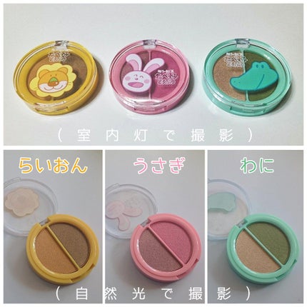 一番コフレ たべっ子どうぶつ/ビューロ/口紅を使ったクチコミ(3枚目)