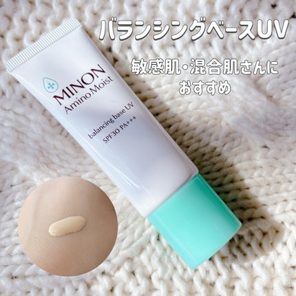 ミノン アミノモイスト ブライトアップベース UV/ミノン/化粧下地を使ったクチコミ(4枚目)