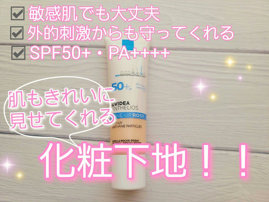 💐＼敏感肌、乾燥肌さん必見／💐
保湿もできて外的刺激からも守ってくれる！！！
～化粧下地～



皆様こんにちは(* ´ ▽ ` *)💕
いつもいいね👍️&フォローありがとうございます❣️❣️❣️



それでは今回も最後までお付き