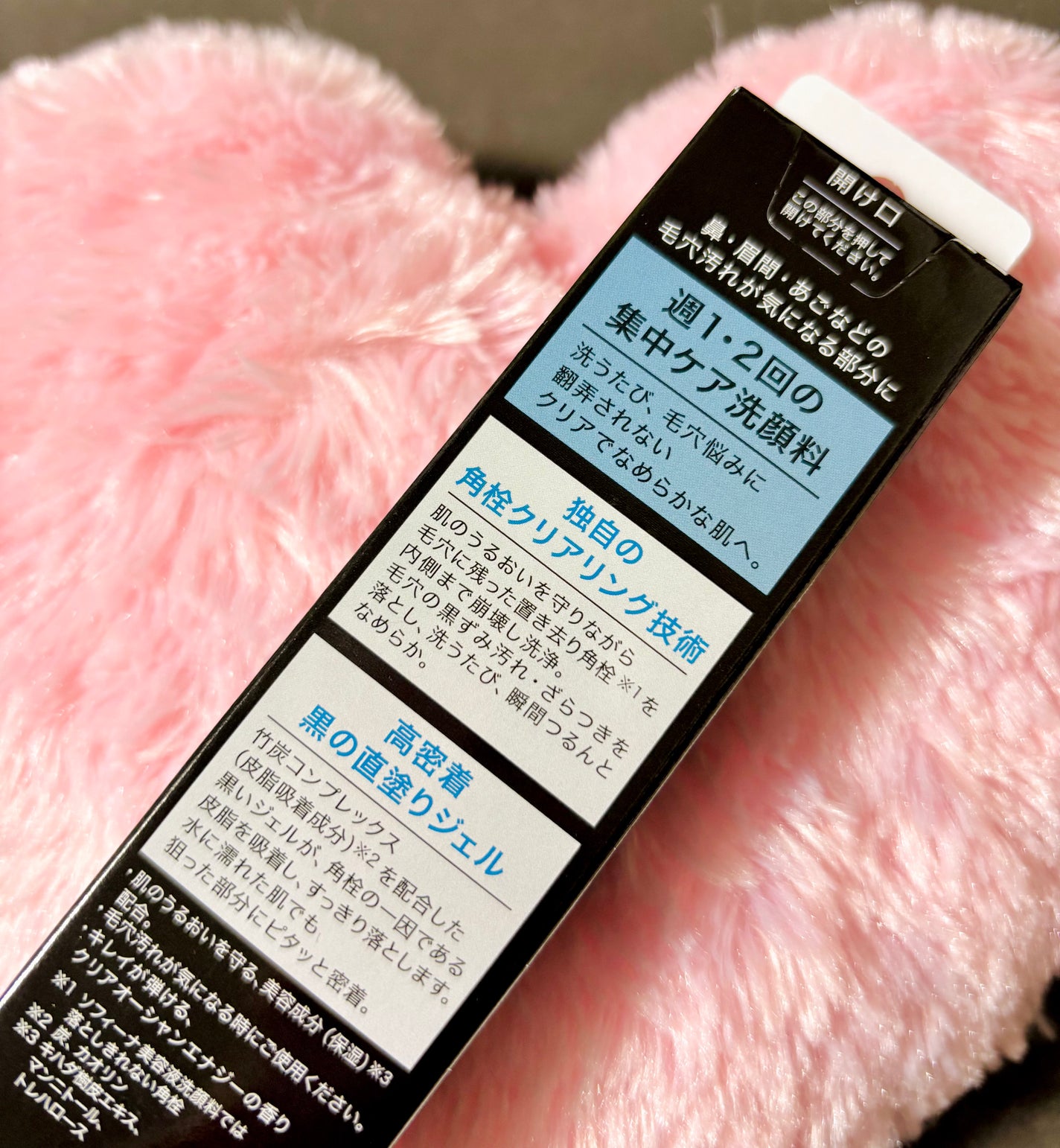 ソフィーナ iP ポア クリアリング ジェル ウォッシュ/SOFINA iP/その他洗顔料を使ったクチコミ(2枚目)