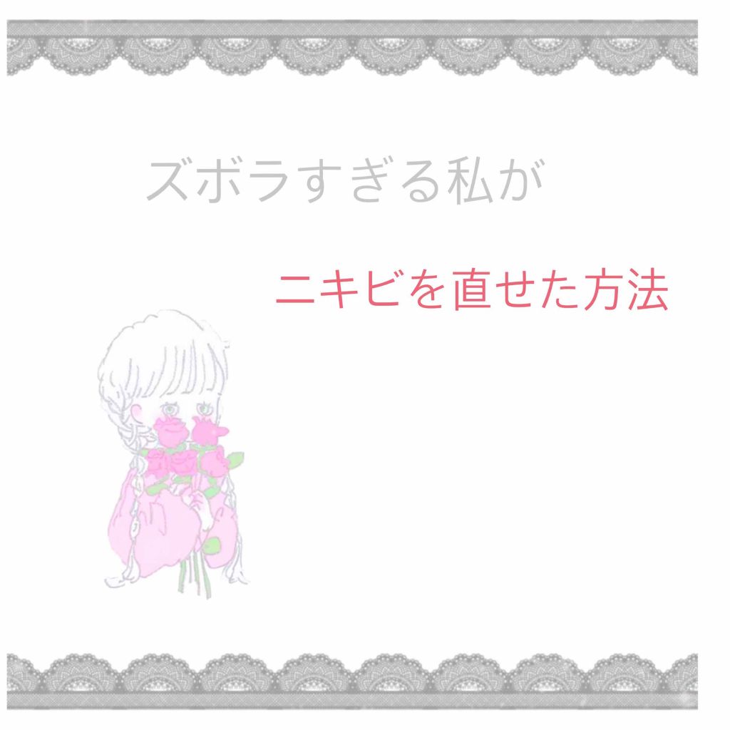 ハトムギ化粧水(ナチュリエ スキンコンディショナー R )/ナチュリエ/化粧水を使ったクチコミ（1枚目）