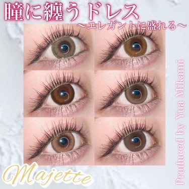 Majette 1day/Majette/ワンデー（１DAY）カラコンを使ったクチコミ（1枚目）