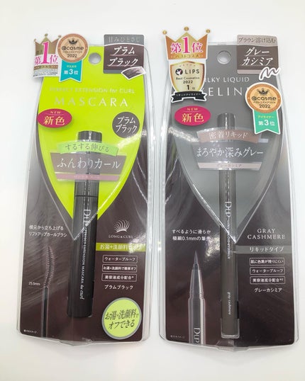 パーフェクトエクステンション マスカラ for カール/D-UP/マスカラを使ったクチコミ(2枚目)