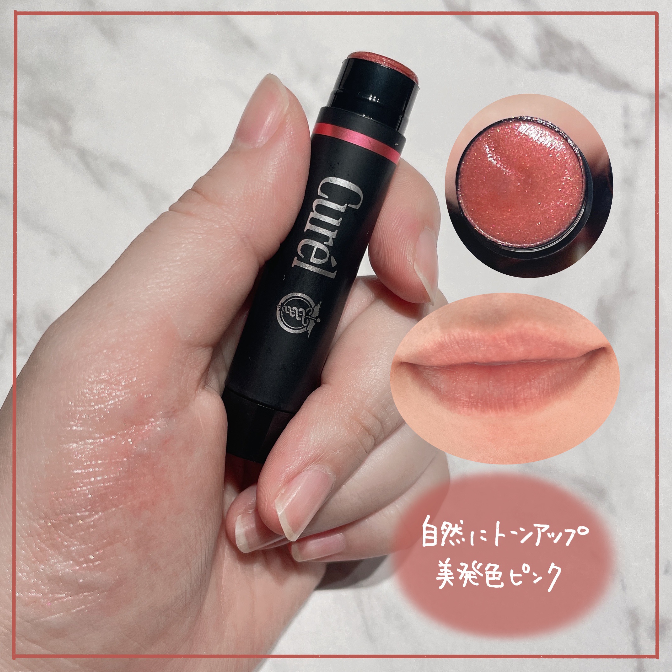 リップケア クリーム（美発色シリーズ）/キュレル/リップクリームを使ったクチコミ（3枚目）