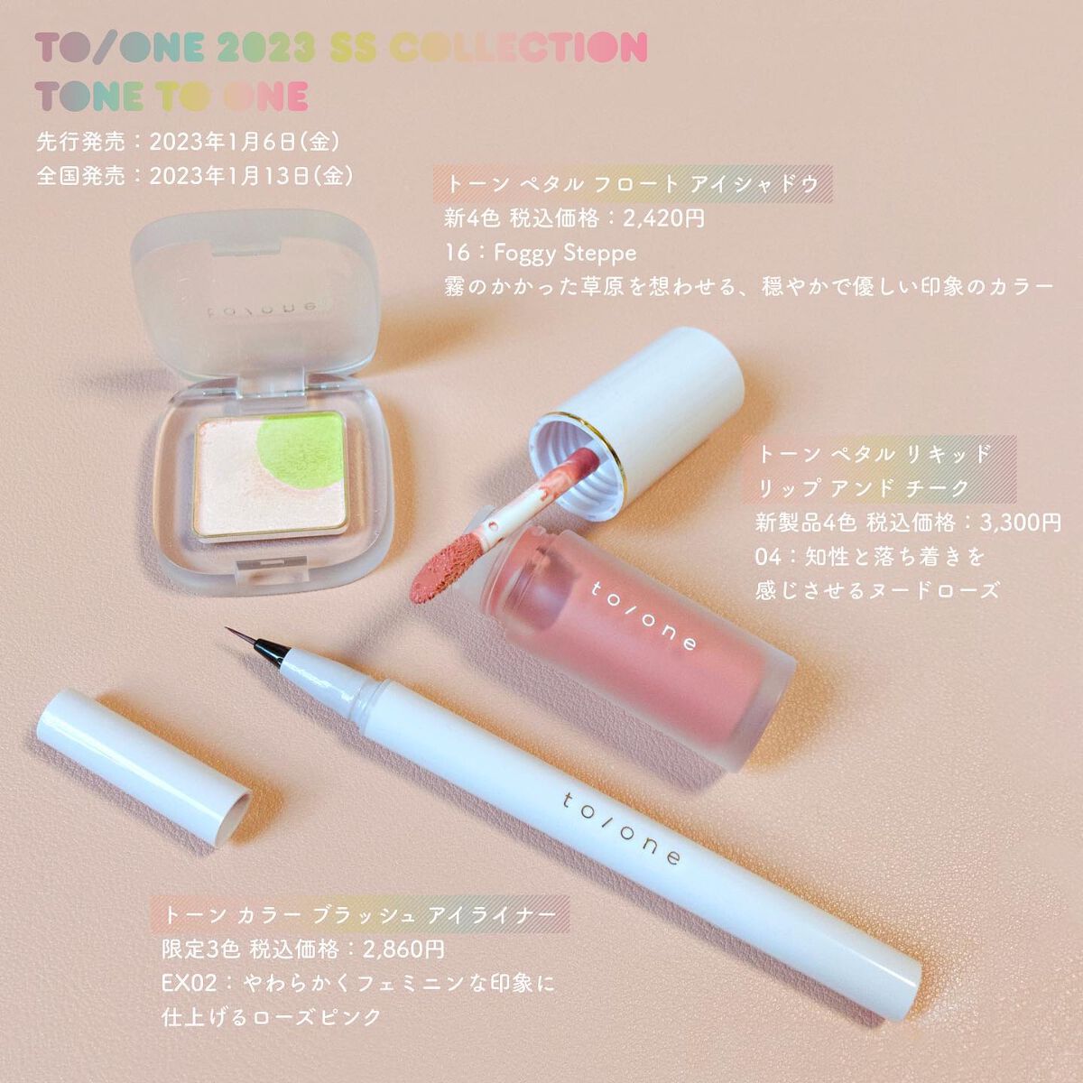 ペタル フロート アイシャドウ/to/one/アイシャドウパレットを使ったクチコミ(1枚目)