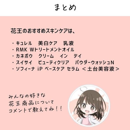 とまと村長@化粧品研究者 on LIPS 「←スキンケアマニアの人はフォロー必須🍅化粧品研究者のとまと村長..」(9枚目)