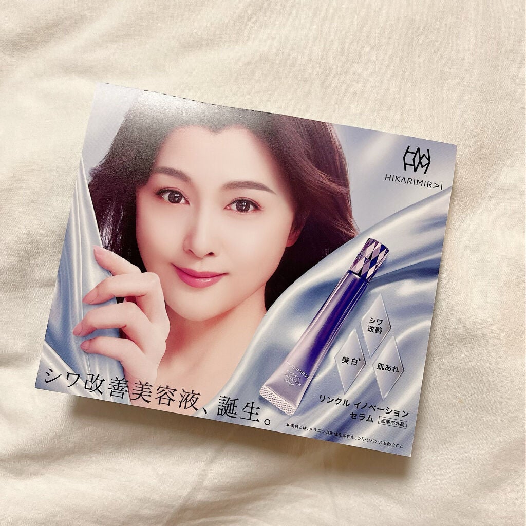 リンクル イノベーション セラム/HIKARIMIRAI/美容液を使ったクチコミ(2枚目)