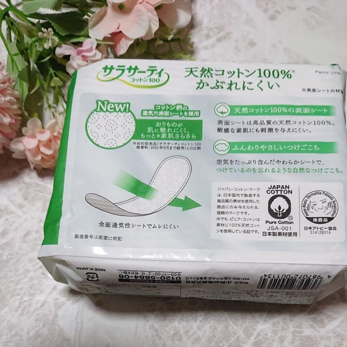 サラサーティ 天然コットン100%/サラサーティ/おりものシートを使ったクチコミ(2枚目)