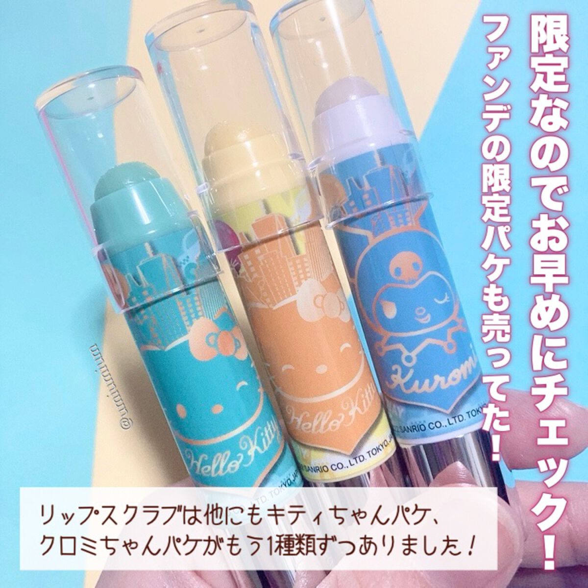 レブロン キス シュガー スクラブ/REVLON/リップスクラブを使ったクチコミ(8枚目)