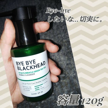 使いはじめ初日レポ。
1日5分の角栓クレンザー BYE-BYE BLACKHEAD ❁︎
こちらは韓国コスメで #Qoo10購入品 です。
タイムセールで1個 999yen 2個で1,798yen
私は