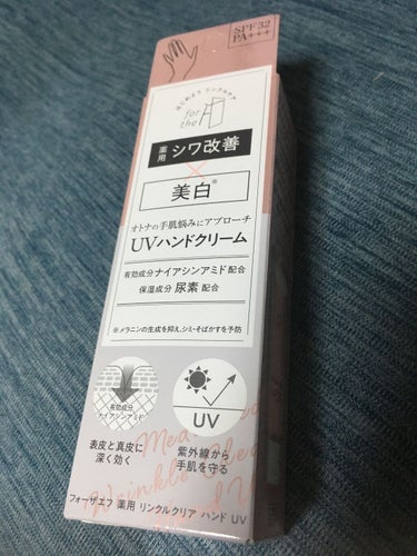 あぃ on LIPS 「【使った商品】UVハンドクリーム【商品の特徴】薬用シワ改善×美..」（1枚目）