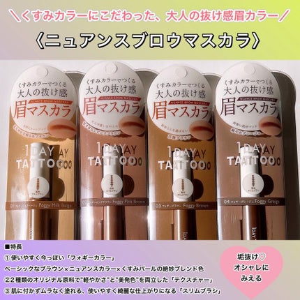 ニュアンスブロウマスカラ/K-パレット/眉マスカラを使ったクチコミ(8枚目)