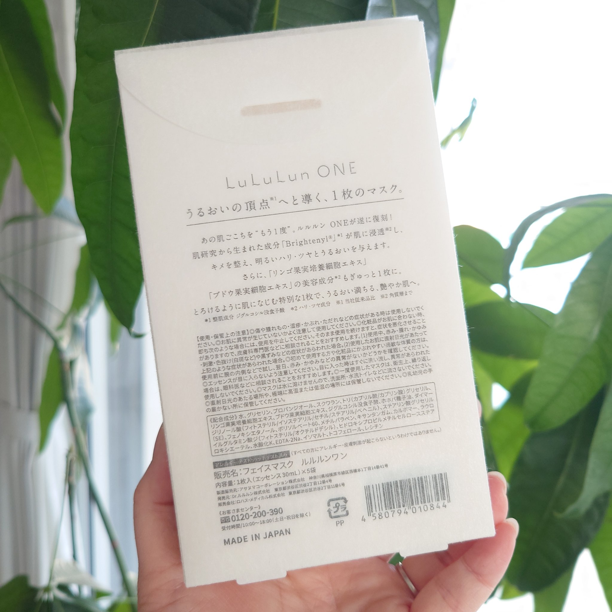 ルルルン ONE/ルルルン/シートマスク・パックを使ったクチコミ（3枚目）