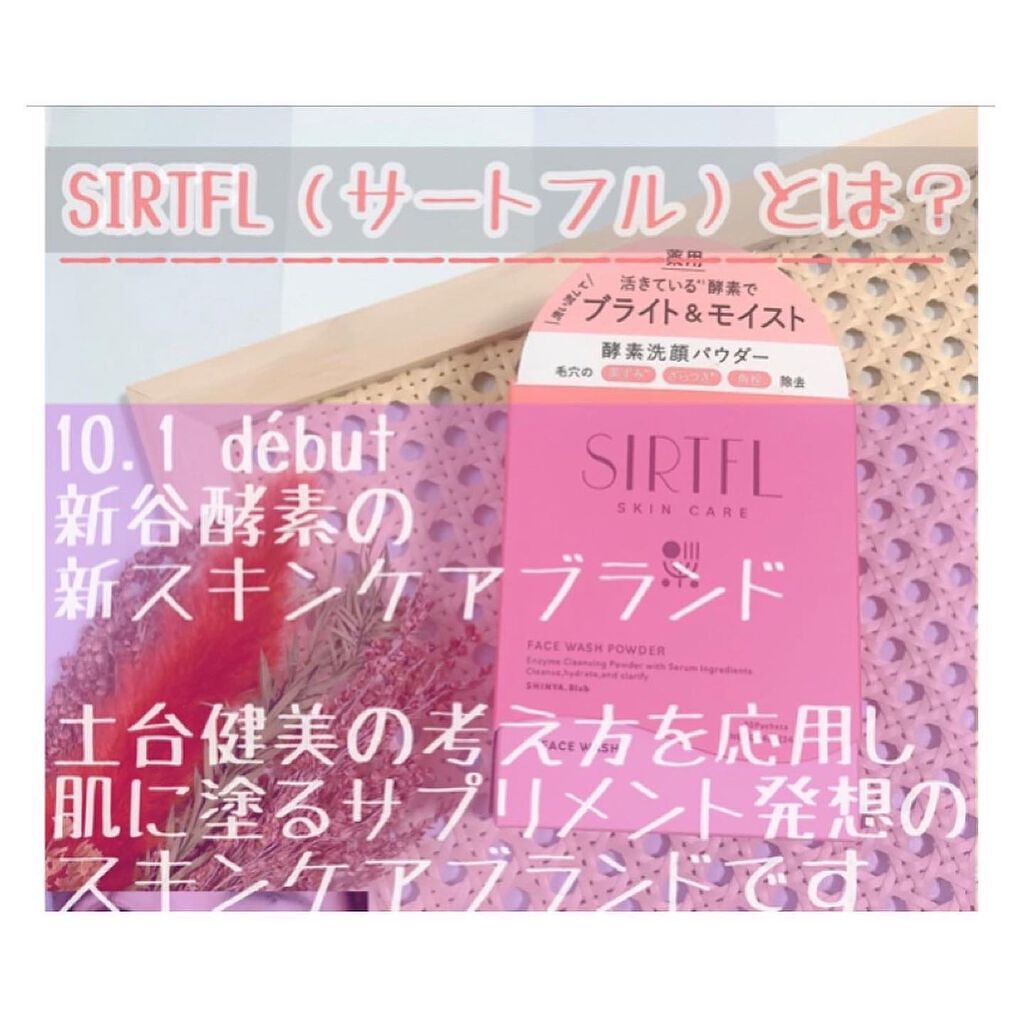 ブライトエッセンスローション/SIRTFL/化粧水を使ったクチコミ(3枚目)