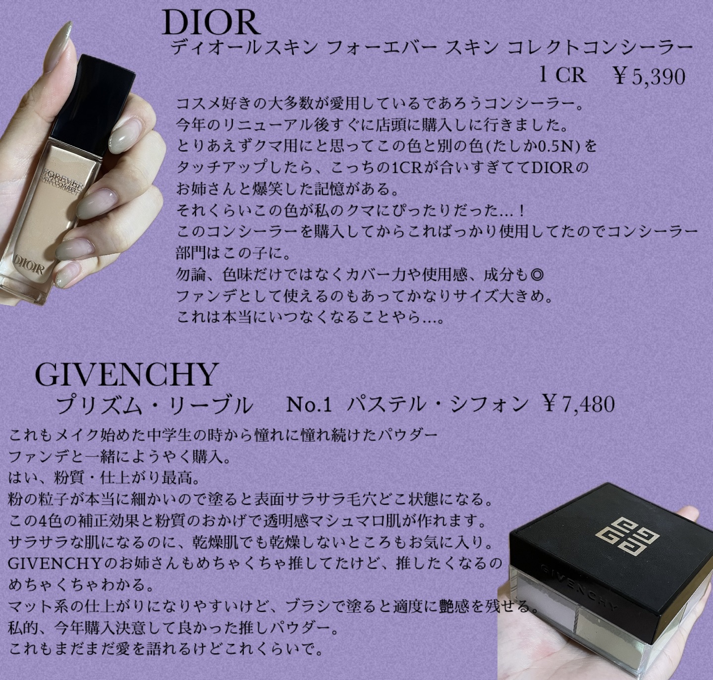 プリズム・リーブル・スキンケアリング・グロウ 1-W100/GIVENCHY/リキッドファンデーションを使ったクチコミ（3枚目）